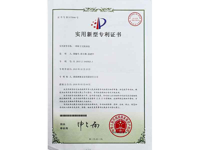 湖南开云在线官方网站-开云(中国)专利